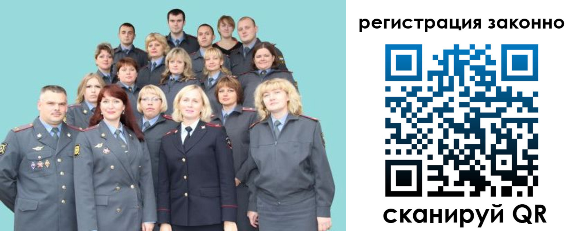 прописка для кредита в Соколе