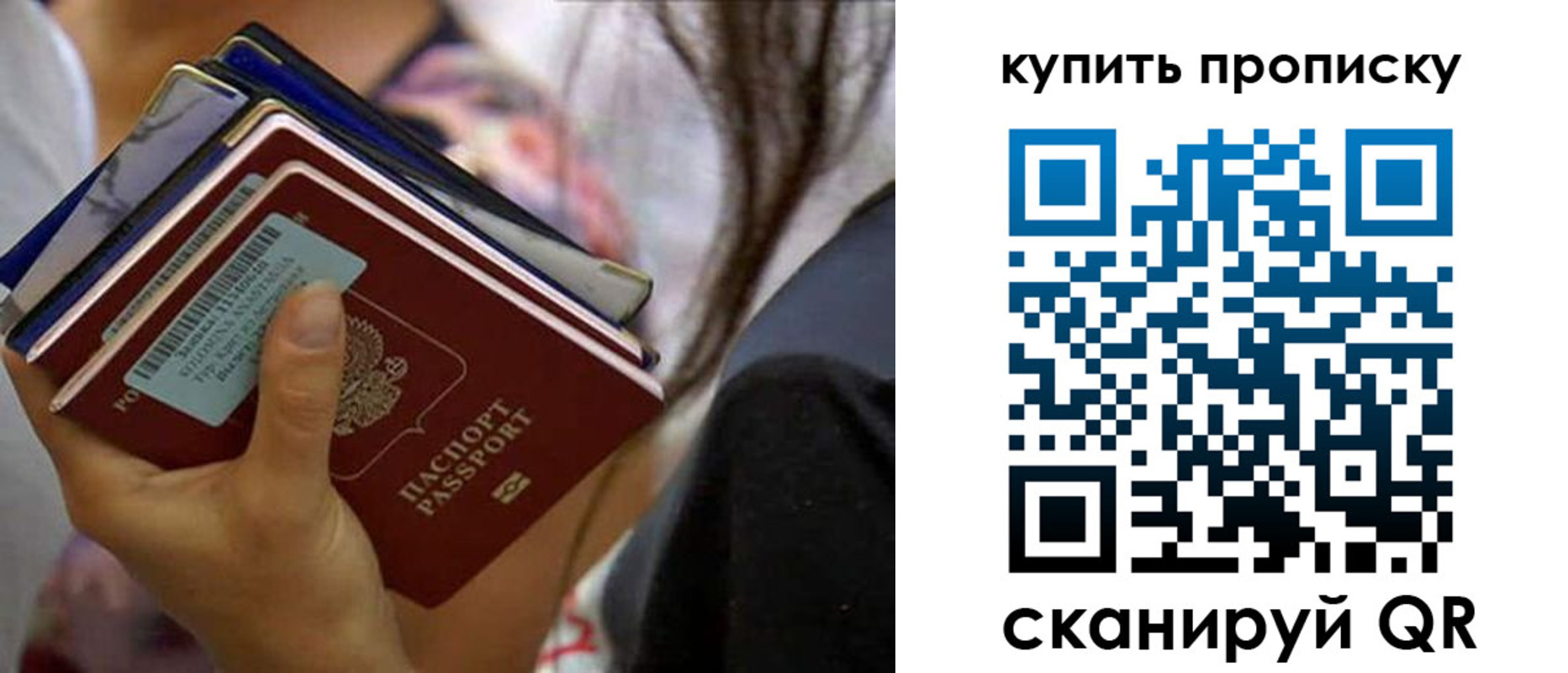 временная регистрация законно в Соколе