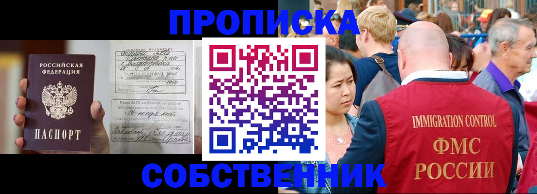 временная регистрация гарантия в Соколе