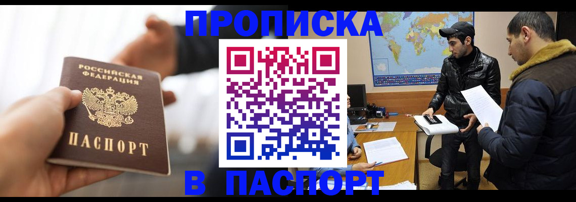 найти адрес прописки в Соколе