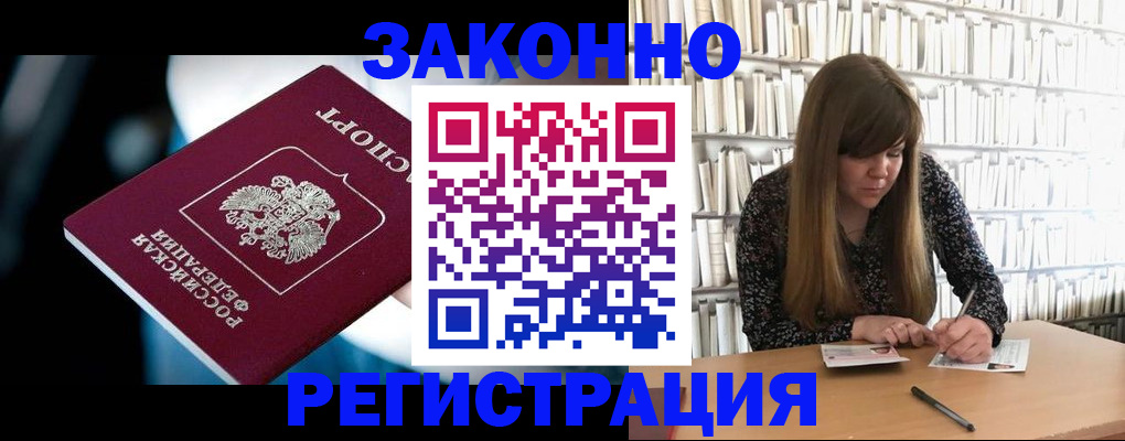 прописка для военкомата в Соколе